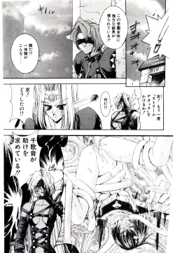 Page 183 of Chou Zettai Bishoujo Tenshi - Angel Heart