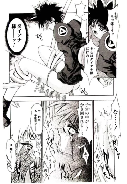 Page 188 of Chou Zettai Bishoujo Tenshi - Angel Heart