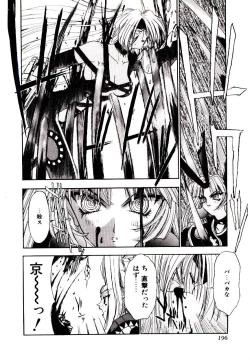 Page 192 of Chou Zettai Bishoujo Tenshi - Angel Heart