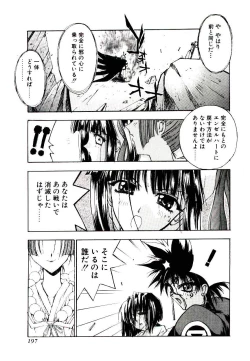 Page 193 of Chou Zettai Bishoujo Tenshi - Angel Heart