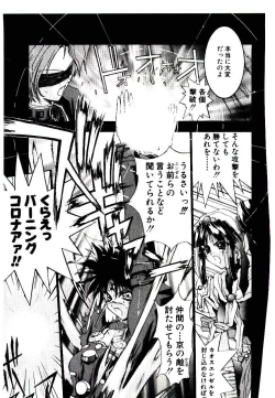 Page 197 of Chou Zettai Bishoujo Tenshi - Angel Heart