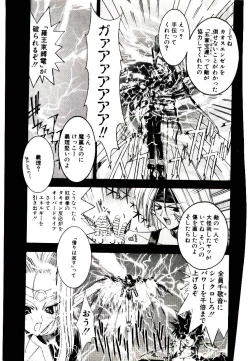 Page 201 of Chou Zettai Bishoujo Tenshi - Angel Heart