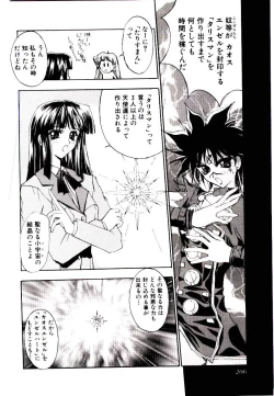 Page 202 of Chou Zettai Bishoujo Tenshi - Angel Heart