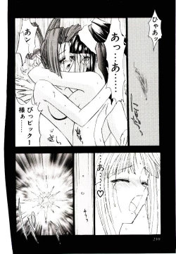 Page 206 of Chou Zettai Bishoujo Tenshi - Angel Heart