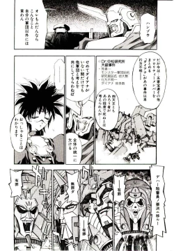 Page 218 of Chou Zettai Bishoujo Tenshi - Angel Heart