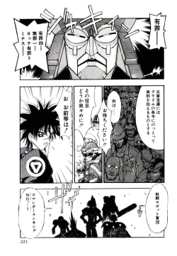 Page 219 of Chou Zettai Bishoujo Tenshi - Angel Heart