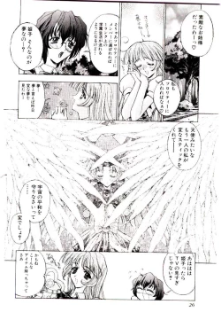Page 22 of Chou Zettai Bishoujo Tenshi - Angel Heart