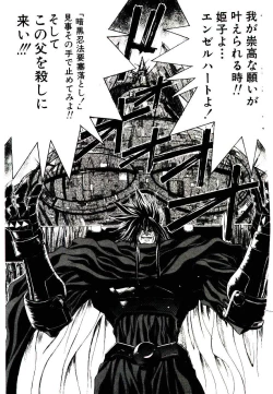 Page 231 of Chou Zettai Bishoujo Tenshi - Angel Heart