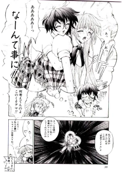 Page 26 of Chou Zettai Bishoujo Tenshi - Angel Heart