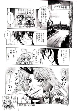 Page 30 of Chou Zettai Bishoujo Tenshi - Angel Heart