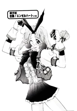 Page 31 of Chou Zettai Bishoujo Tenshi - Angel Heart