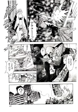 Page 39 of Chou Zettai Bishoujo Tenshi - Angel Heart