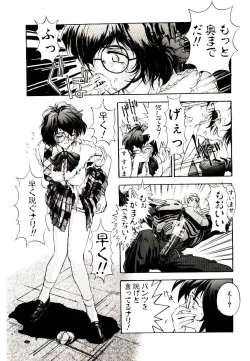 Page 45 of Chou Zettai Bishoujo Tenshi - Angel Heart