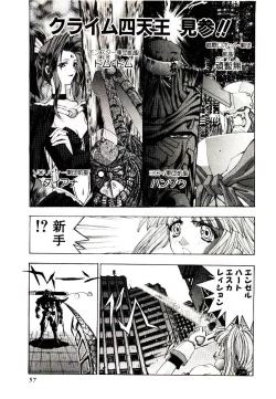 Page 53 of Chou Zettai Bishoujo Tenshi - Angel Heart