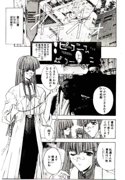 Page 57 of Chou Zettai Bishoujo Tenshi - Angel Heart