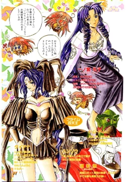 Page 5 of Chou Zettai Bishoujo Tenshi - Angel Heart