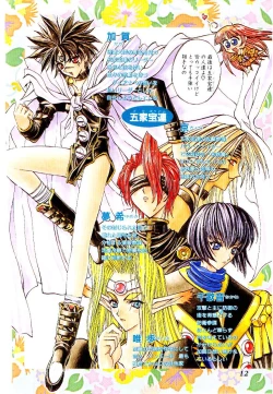 Page 6 of Chou Zettai Bishoujo Tenshi - Angel Heart