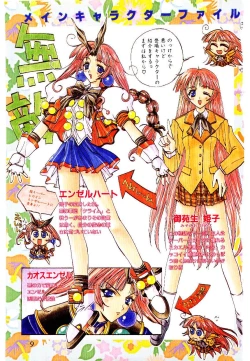 Page 7 of Chou Zettai Bishoujo Tenshi - Angel Heart