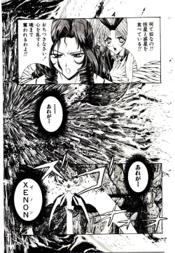 Page 85 of Chou Zettai Bishoujo Tenshi - Angel Heart