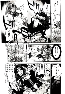 Page 89 of Chou Zettai Bishoujo Tenshi - Angel Heart