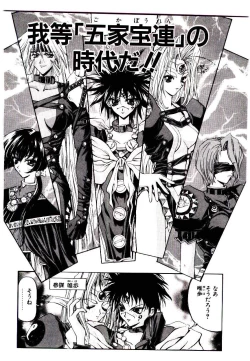 Page 94 of Chou Zettai Bishoujo Tenshi - Angel Heart