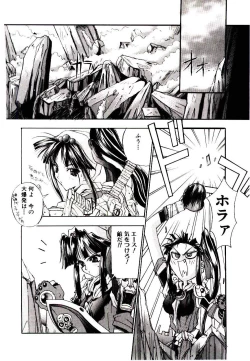 Page 98 of Chou Zettai Bishoujo Tenshi - Angel Heart