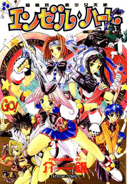 [Kaishaku] Chou Zettai Bishoujo Tenshi - Angel Heart