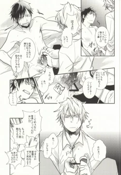 Page 28 of Nauseating Anthem