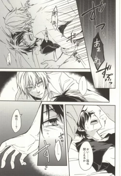 Page 2 of Nauseating Anthem