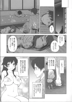 Page 100 of Nureru Hitomi, Numeru Mitsu Tsubo
