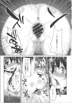 Page 108 of Nureru Hitomi, Numeru Mitsu Tsubo