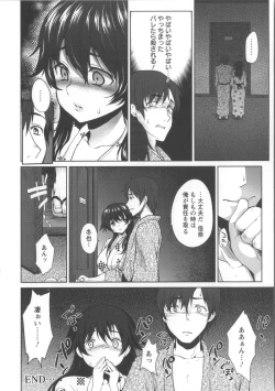 Page 115 of Nureru Hitomi, Numeru Mitsu Tsubo