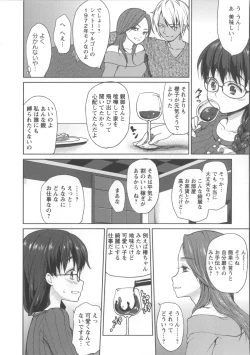 Page 119 of Nureru Hitomi, Numeru Mitsu Tsubo