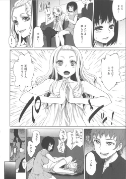 Page 17 of Nureru Hitomi, Numeru Mitsu Tsubo