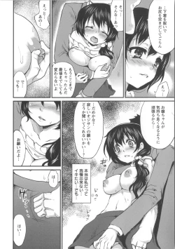 Page 183 of Nureru Hitomi, Numeru Mitsu Tsubo