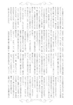 Page 197 of Nureru Hitomi, Numeru Mitsu Tsubo