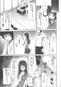 Page 38 of Nureru Hitomi, Numeru Mitsu Tsubo