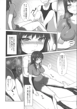 Page 43 of Nureru Hitomi, Numeru Mitsu Tsubo