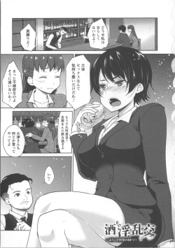 Page 56 of Nureru Hitomi, Numeru Mitsu Tsubo