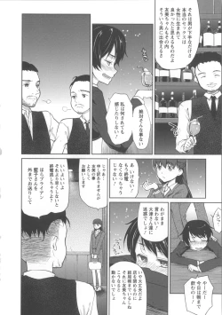Page 57 of Nureru Hitomi, Numeru Mitsu Tsubo