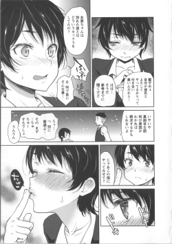 Page 58 of Nureru Hitomi, Numeru Mitsu Tsubo