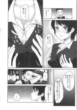 Page 59 of Nureru Hitomi, Numeru Mitsu Tsubo