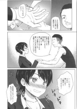 Page 61 of Nureru Hitomi, Numeru Mitsu Tsubo