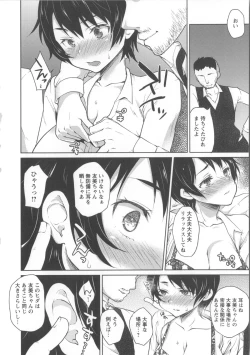Page 65 of Nureru Hitomi, Numeru Mitsu Tsubo