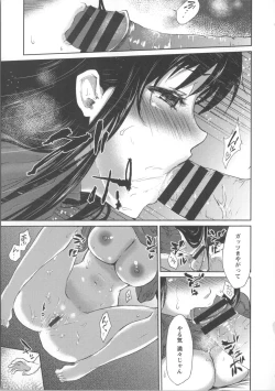 Page 82 of Nureru Hitomi, Numeru Mitsu Tsubo