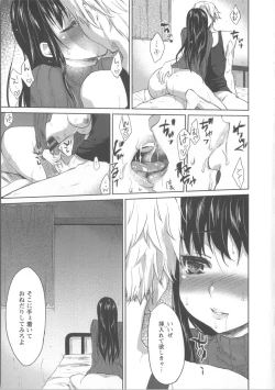 Page 86 of Nureru Hitomi, Numeru Mitsu Tsubo