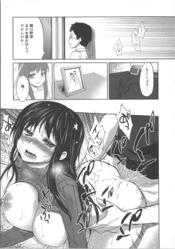 Page 88 of Nureru Hitomi, Numeru Mitsu Tsubo