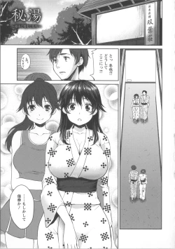 Page 96 of Nureru Hitomi, Numeru Mitsu Tsubo