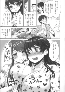 Page 98 of Nureru Hitomi, Numeru Mitsu Tsubo