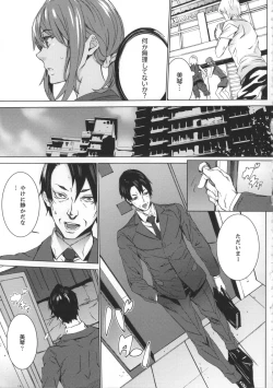 Page 170 of Meishiiku